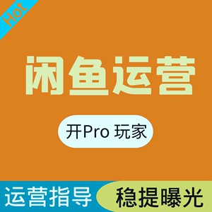 雨点监控闲鱼秒拍软件闲鱼监控软件钉钉推送强聊秒下单软件闲鱼怎样做推广