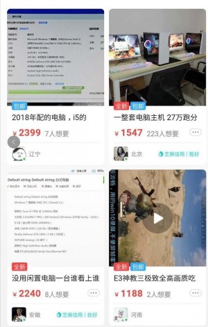雨点监控闲鱼秒拍软件闲鱼监控软件钉钉推送强聊秒下单软件闲鱼上卖电脑会不会被调包