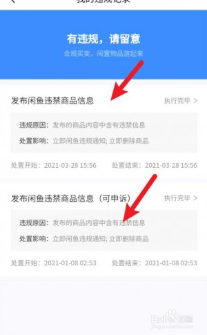 雨点监控闲鱼秒拍软件闲鱼监控软件钉钉推送强聊秒下单软件闲鱼违规会上征信吗