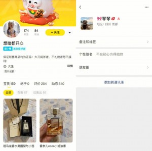 雨点监控闲鱼秒拍软件闲鱼监控软件钉钉推送强聊秒下单软件闲鱼香水秒拍是正品吗安全吗可靠吗