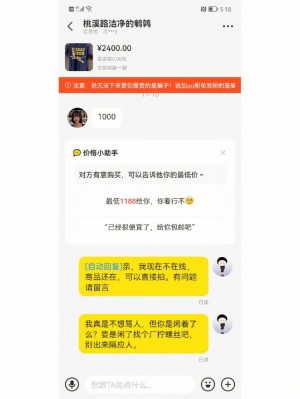 雨点监控闲鱼秒拍软件闲鱼监控软件钉钉推送强聊秒下单软件闲鱼怎么设置秒拍