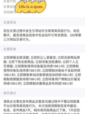 雨点监控闲鱼秒拍软件闲鱼监控软件钉钉推送强聊秒下单软件闲鱼上架后被秒拍对方倒卖违法吗