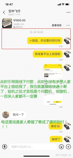 雨点监控闲鱼秒拍软件闲鱼监控软件钉钉推送强聊秒下单软件闲鱼买的二手监控安全吗是真的吗