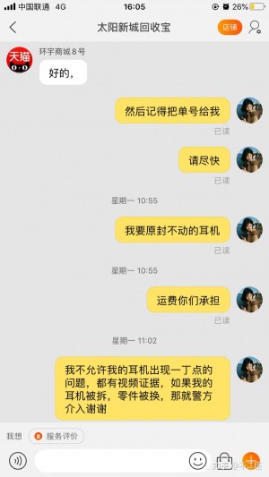 雨点监控闲鱼秒拍软件闲鱼监控软件钉钉推送强聊秒下单软件闲鱼回收宝回收手机什么时候能拿到钱