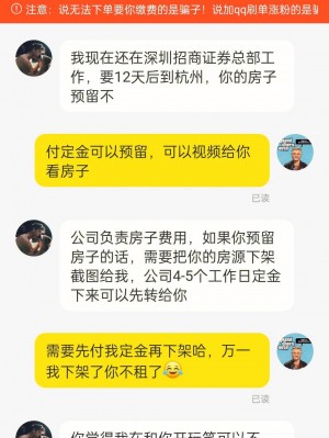 雨点监控闲鱼秒拍软件闲鱼监控软件钉钉推送强聊秒下单软件闲鱼秒拍显卡套路是真的吗