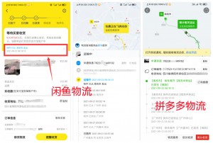 雨点监控闲鱼秒拍软件闲鱼监控软件钉钉推送强聊秒下单软件闲鱼不走物流当面交易可以吗