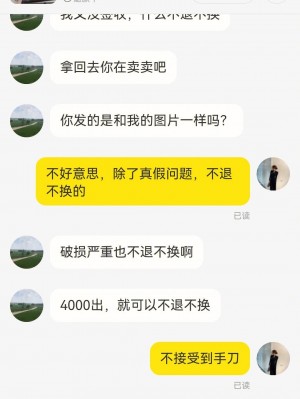 雨点监控闲鱼秒拍软件闲鱼监控软件钉钉推送强聊秒下单软件咸鱼出相机