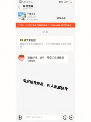 雨点监控闲鱼秒拍软件闲鱼监控软件钉钉推送强聊秒下单软件闲鱼买家秒拍