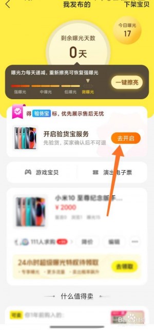 雨点监控闲鱼秒拍软件闲鱼监控软件钉钉推送强聊秒下单软件闲鱼手机秒拍视频技巧在哪看