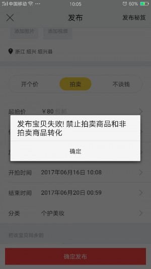 雨点监控闲鱼秒拍软件闲鱼监控软件钉钉推送强聊秒下单软件闲鱼怎么知道 有人拍了