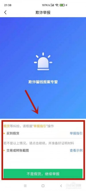 雨点监控闲鱼秒拍软件闲鱼监控软件钉钉推送强聊秒下单软件闲鱼秒拍被骗怎么办啊