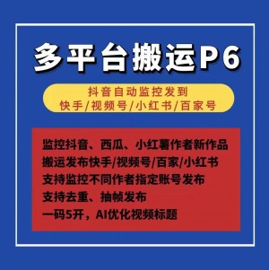 雨点监控闲鱼秒拍软件闲鱼监控软件钉钉推送强聊秒下单软件闲鱼监控按键精灵怎么设置