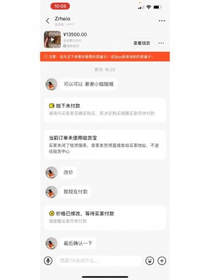 雨点监控闲鱼秒拍软件闲鱼监控软件钉钉推送强聊秒下单软件闲鱼显卡上架秒拍什么意思