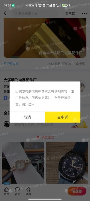 雨点监控闲鱼秒拍软件闲鱼监控软件钉钉推送强聊秒下单软件闲鱼发布东西被秒拍怎么回事啊