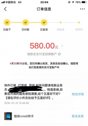 包含闲鱼商品质量及服务重点监控秒拍的词条