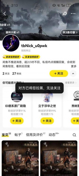 雨点监控闲鱼秒拍软件闲鱼监控软件钉钉推送强聊秒下单软件如何举报闲鱼出售虚拟物品吗