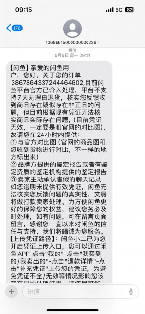 雨点监控闲鱼秒拍软件闲鱼监控软件钉钉推送强聊秒下单软件闲鱼聊天记录被监控吗