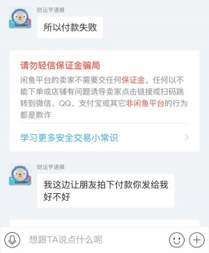 雨点监控闲鱼秒拍软件闲鱼监控软件钉钉推送强聊秒下单软件闲鱼微信扫一扫