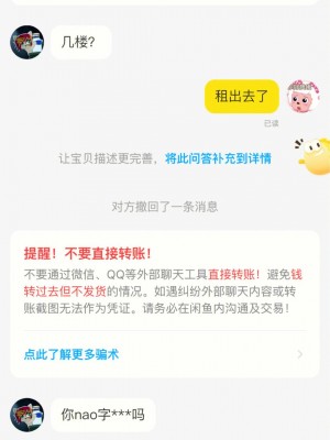 雨点监控闲鱼秒拍软件闲鱼监控软件钉钉推送强聊秒下单软件闲鱼未授权秒拍功能在哪找