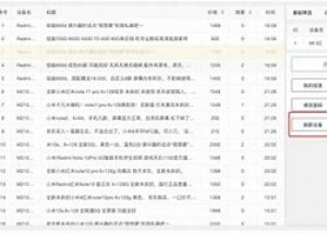 雨点监控闲鱼秒拍软件闲鱼监控软件钉钉推送强聊秒下单软件夜鹰威视监控官网