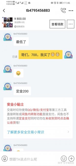 雨点监控闲鱼秒拍软件闲鱼监控软件钉钉推送强聊秒下单软件闲鱼游戏卡秒拍是真的吗吗