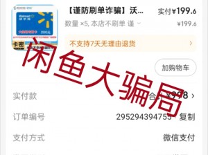 雨点监控闲鱼秒拍软件闲鱼监控软件钉钉推送强聊秒下单软件闲鱼真的有秒拍软件嘛