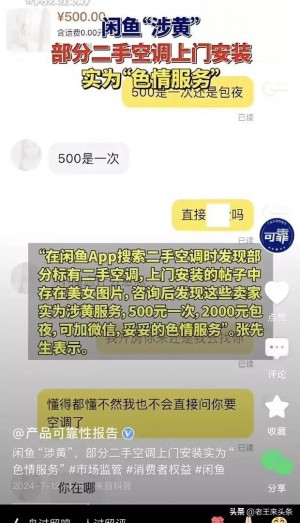 雨点监控闲鱼秒拍软件闲鱼监控软件钉钉推送强聊秒下单软件闲鱼监控程序违法吗怎么处理