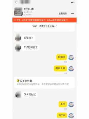 雨点监控闲鱼秒拍软件闲鱼监控软件钉钉推送强聊秒下单软件闲鱼加价秒拍怎么操作流程