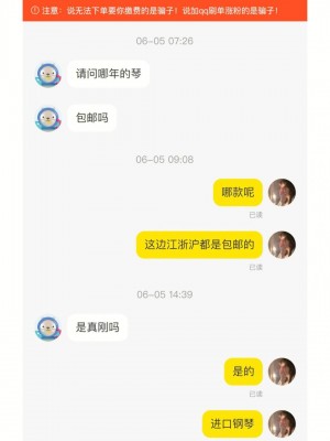 雨点监控闲鱼秒拍软件闲鱼监控软件钉钉推送强聊秒下单软件闲鱼卖钢琴怎么支付好