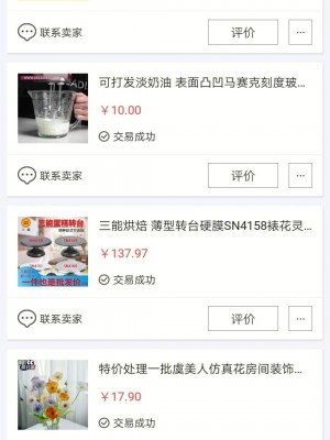 雨点监控闲鱼秒拍软件闲鱼监控软件钉钉推送强聊秒下单软件闲鱼卖家拒收会人才两空吗
