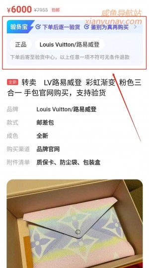 雨点监控闲鱼秒拍软件闲鱼监控软件钉钉推送强聊秒下单软件闲鱼验货宝交易流程
