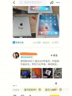 雨点监控闲鱼秒拍软件闲鱼监控软件钉钉推送强聊秒下单软件闲鱼手机被秒拍