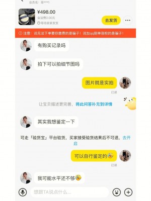 雨点监控闲鱼秒拍软件闲鱼监控软件钉钉推送强聊秒下单软件闲鱼上拍完秒退的是真货吗