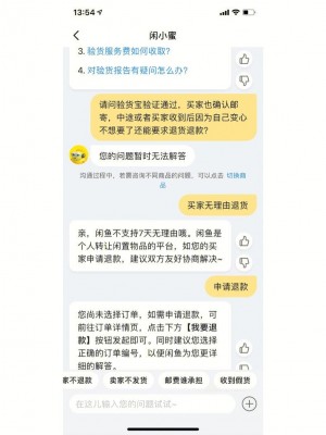 雨点监控闲鱼秒拍软件闲鱼监控软件钉钉推送强聊秒下单软件闲鱼卖包上架秒拍是真的吗安全吗