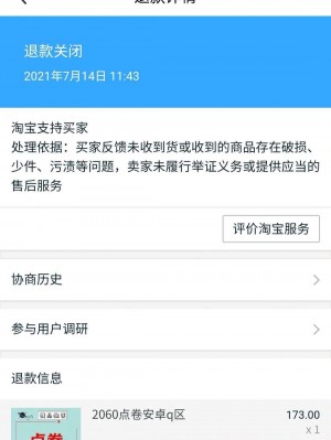 雨点监控闲鱼秒拍软件闲鱼监控软件钉钉推送强聊秒下单软件卖手机闲鱼和拍拍哪个可靠