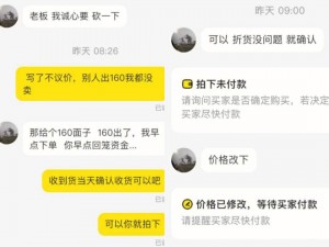 雨点监控闲鱼秒拍软件闲鱼监控软件钉钉推送强聊秒下单软件电脑在闲鱼上卖了,不会被拒收吧