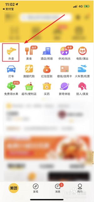 雨点监控闲鱼秒拍软件闲鱼监控软件钉钉推送强聊秒下单软件咸鱼怎么关闭秒拍