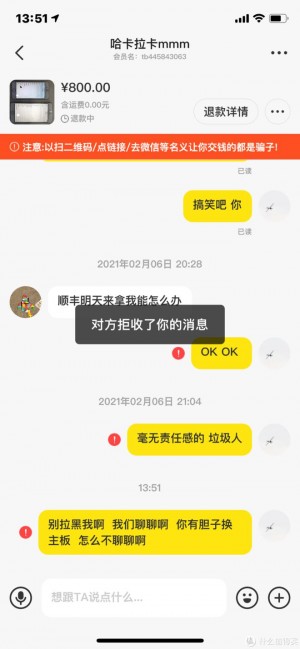 雨点监控闲鱼秒拍软件闲鱼监控软件钉钉推送强聊秒下单软件闲鱼一上架就有人拍了