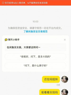 {闲鱼秒拍软件}(闲鱼怎么被拍下不用重新上架)闲鱼怎么被拍下不用重新上架雨点闲鱼监控软件