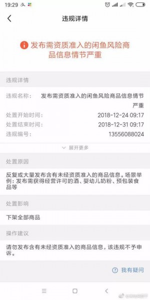 雨点监控闲鱼秒拍软件闲鱼监控软件钉钉推送强聊秒下单软件闲鱼物品监控可靠吗安全吗可信吗
