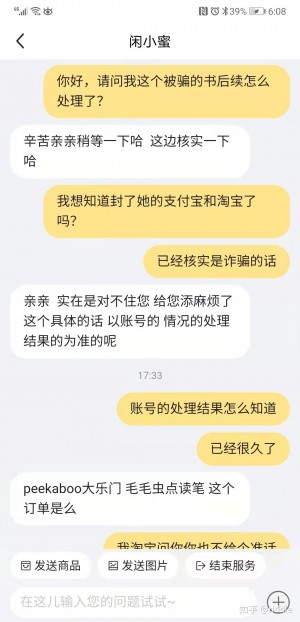 雨点监控闲鱼秒拍软件闲鱼监控软件钉钉推送强聊秒下单软件闲鱼被骗可以立案吗