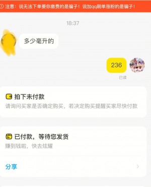 雨点监控闲鱼秒拍软件闲鱼监控软件钉钉推送强聊秒下单软件闲鱼卖手机一秒被拍完了怎么办