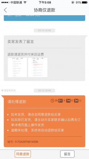 雨点监控闲鱼秒拍软件闲鱼监控软件钉钉推送强聊秒下单软件闲鱼遇见秒拍怎么办理退货退款流程