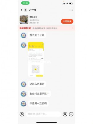 雨点监控闲鱼秒拍软件闲鱼监控软件钉钉推送强聊秒下单软件闲鱼刚发布被秒拍付款有影响吗知乎