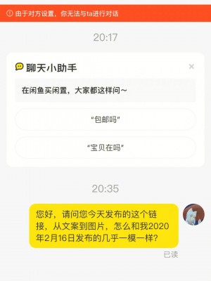闲鱼上的监控硬盘秒拍可靠吗雨点闲鱼秒拍软件雨点闲鱼监控软件钉钉推送强聊秒下单软件闲鱼上的监控硬盘秒拍可靠吗