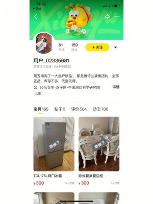 雨点监控闲鱼秒拍软件闲鱼监控软件钉钉推送强聊秒下单软件闲鱼买家秒拍后要求改价是真的吗