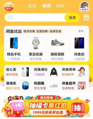 雨点监控闲鱼秒拍软件闲鱼监控软件钉钉推送强聊秒下单软件闲鱼上秒拍的买家