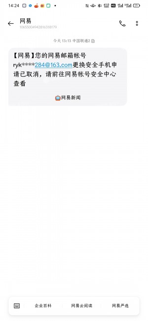 包含闲鱼监控2021最新的词条