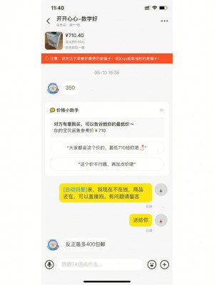 雨点监控闲鱼秒拍软件闲鱼监控软件钉钉推送强聊秒下单软件闲鱼买家秒拍电子产品可靠吗安全吗