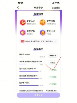 雨点监控闲鱼秒拍软件闲鱼监控软件钉钉推送强聊秒下单软件闲鱼卖小米秒拍可靠吗安全吗可信吗